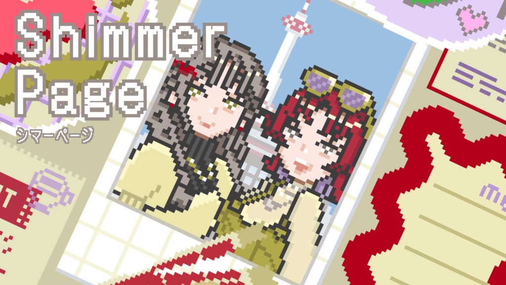 「Shimmer Page」ゲーム実況用素材