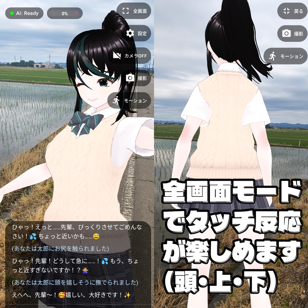 【Android】AIローカル彼女_無料版 v1.0.0【完全オフライン・VRMアバター対応】