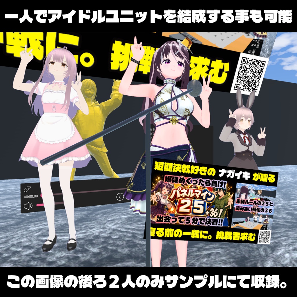 VRChatで 好きなVRM(おとも)とワールド巡り「MoVRoid otomo」