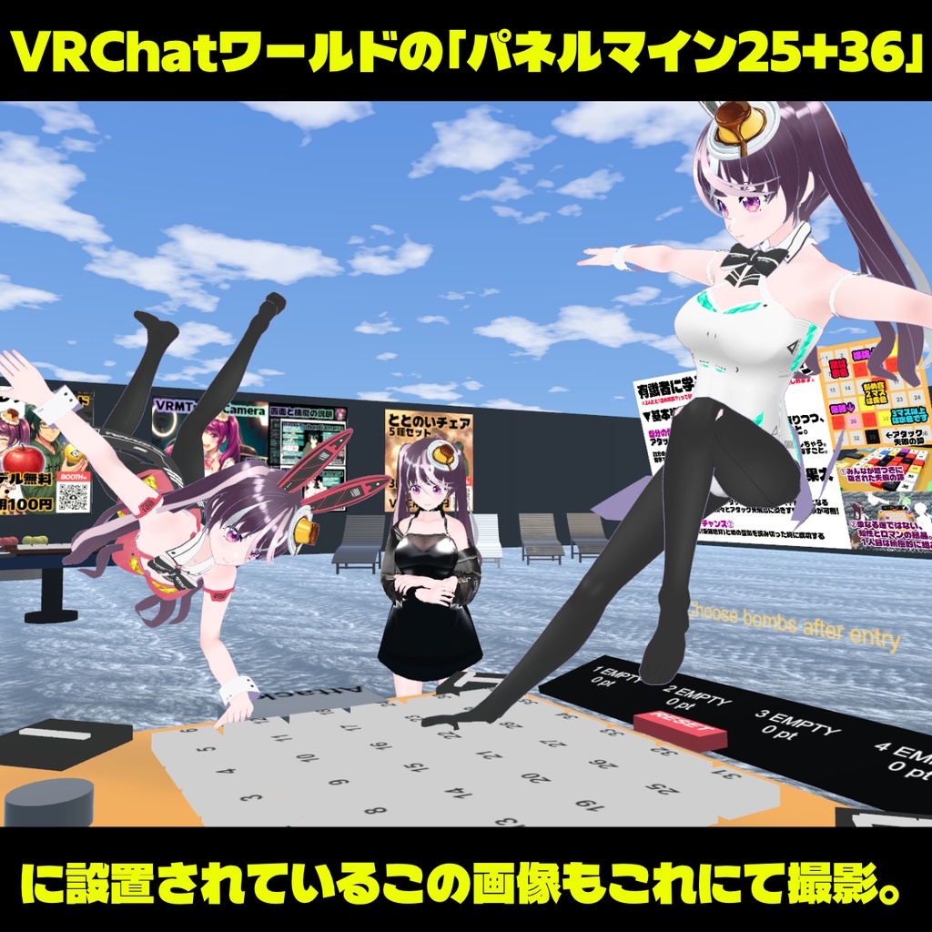 VRChatで 好きなVRM(おとも)とワールド巡り「MoVRoid otomo」