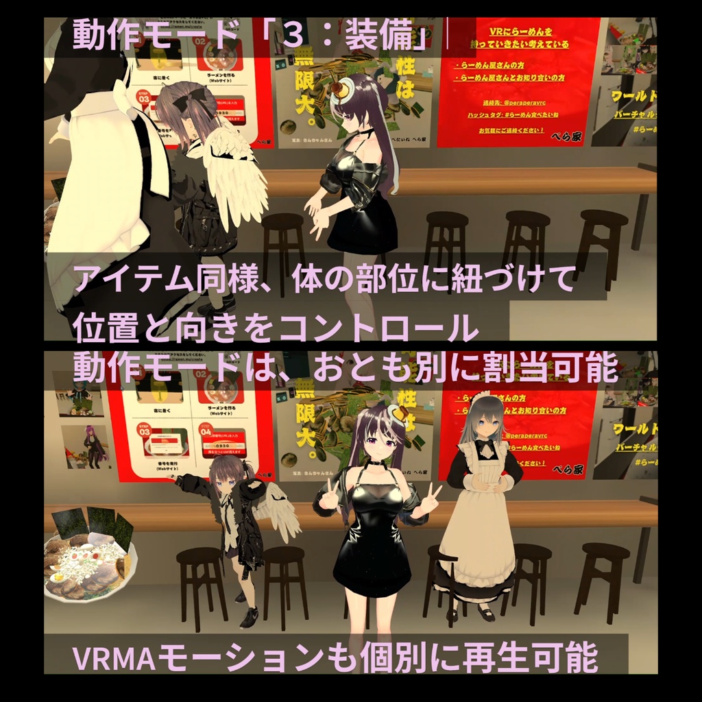 VRChatで 好きなVRM(おとも)とワールド巡り「MoVRoid otomo」