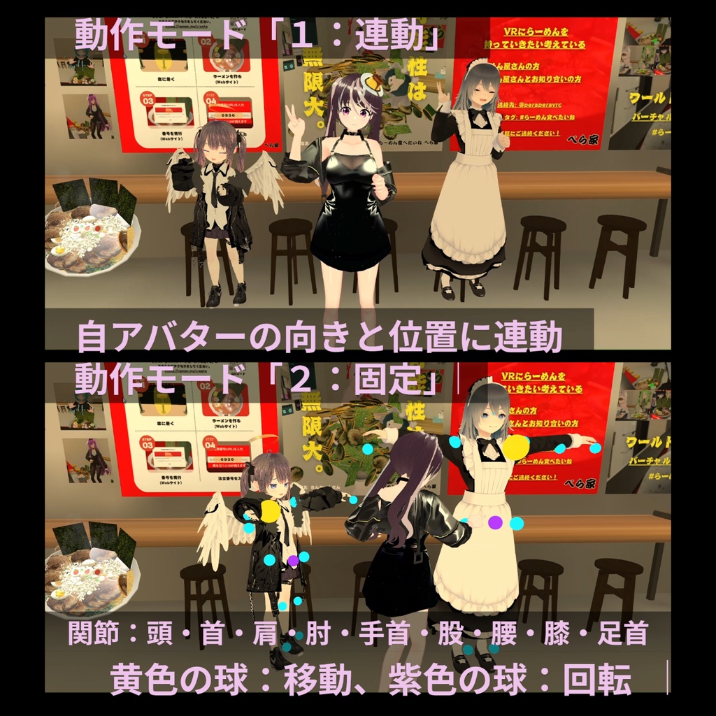 VRChatで 好きなVRM(おとも)とワールド巡り「MoVRoid otomo」
