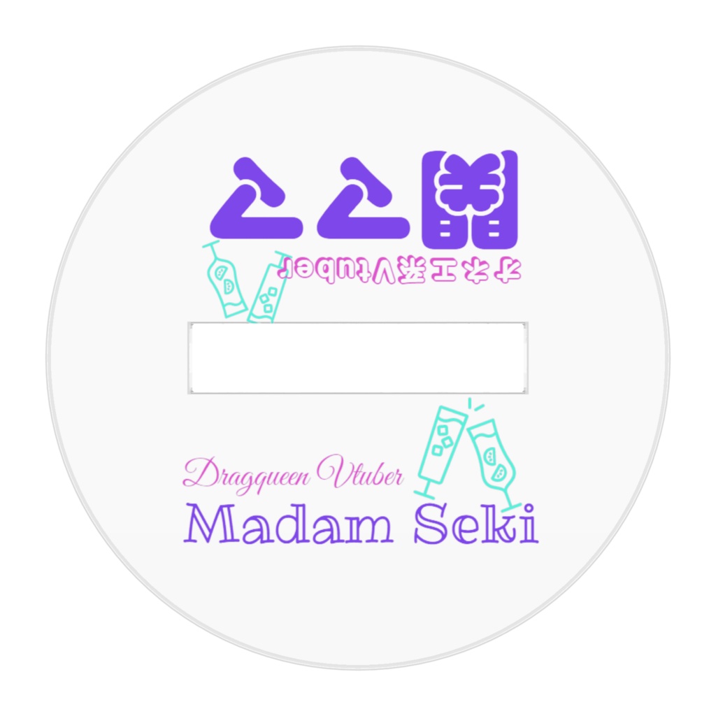 関ママ アクリルスタンド