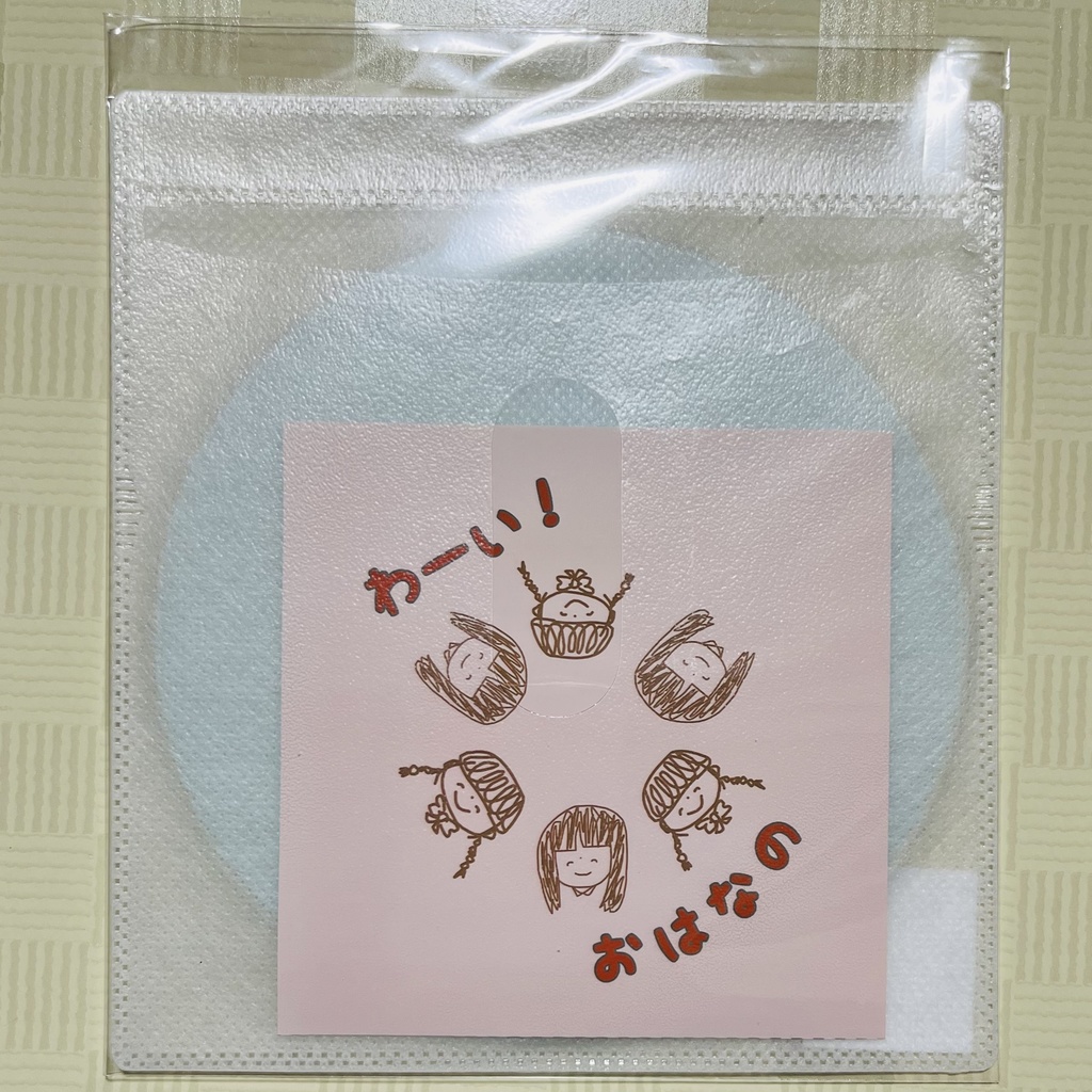 新曲「わーい！」デモCD-R