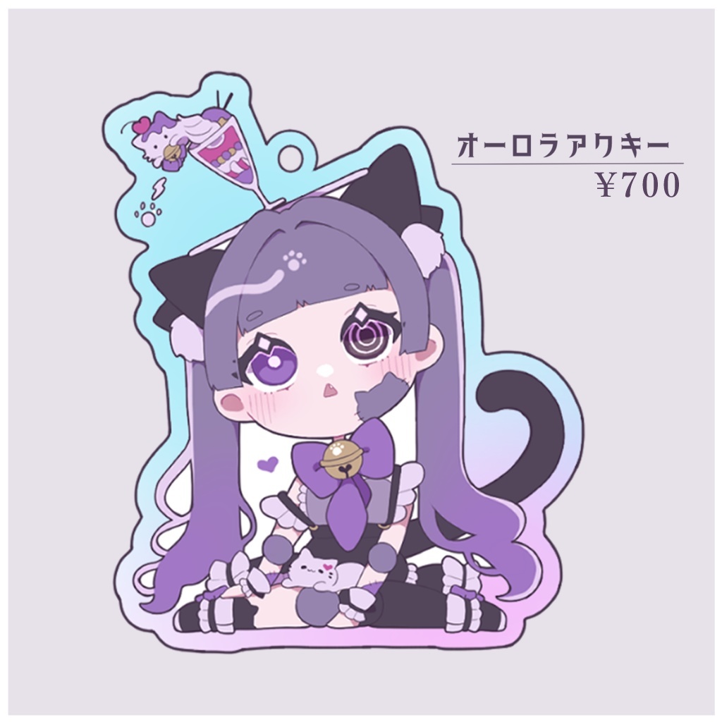 オーロラアクキーA