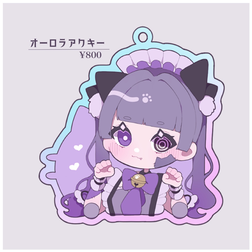 オーロラアクキーB
