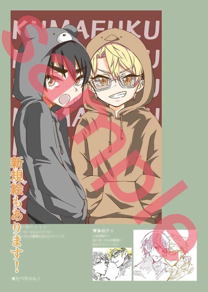 たんすいかぶつ!つい〜とろぐ・せれくしょん!