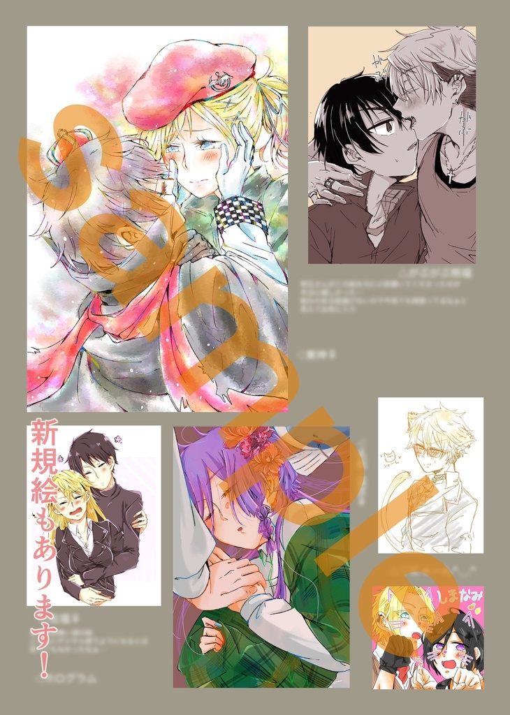 たんすいかぶつ!つい〜とろぐ・せれくしょん!