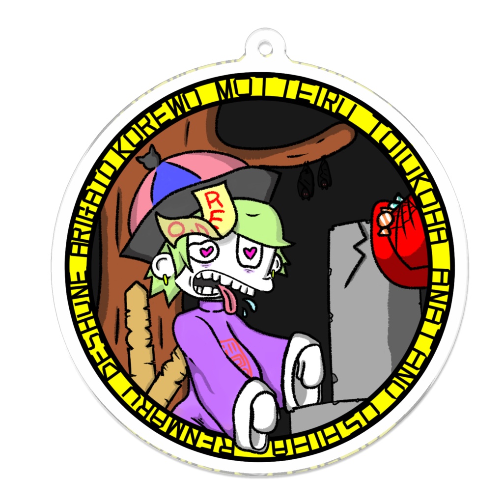 推愛殭屍(推しに恋するキョンシー）アクリルキーホルダー