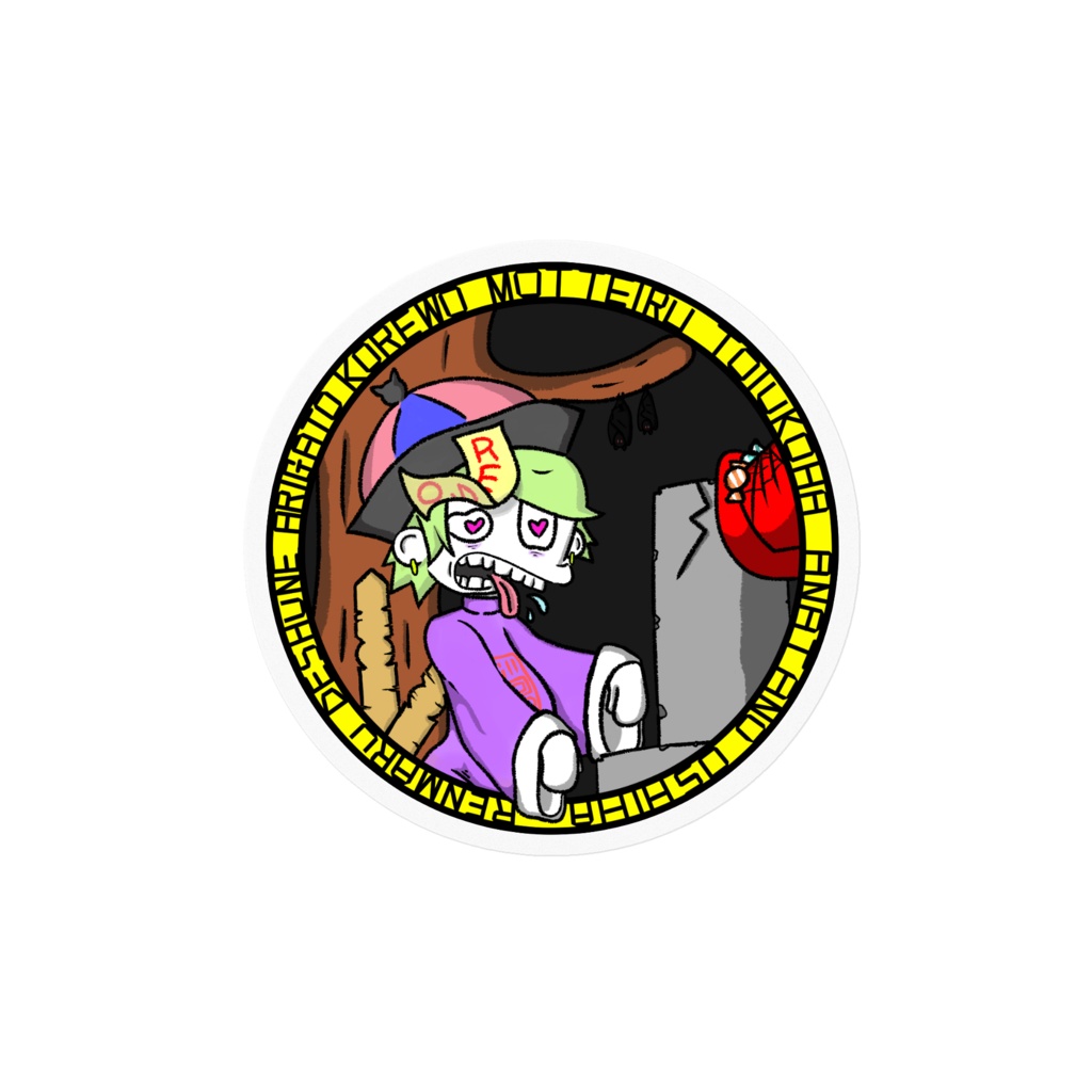 推愛殭屍(推しに恋するキョンシー)ステッカー