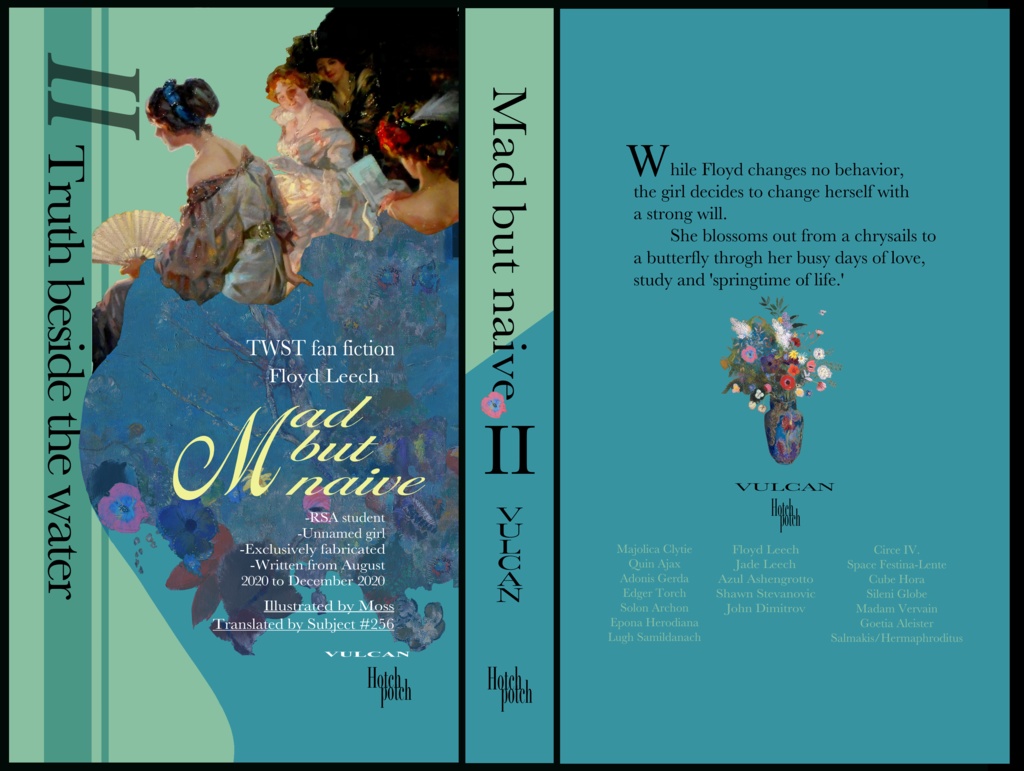 【再頒】いかれぽんちと純情【一人5セットまで】