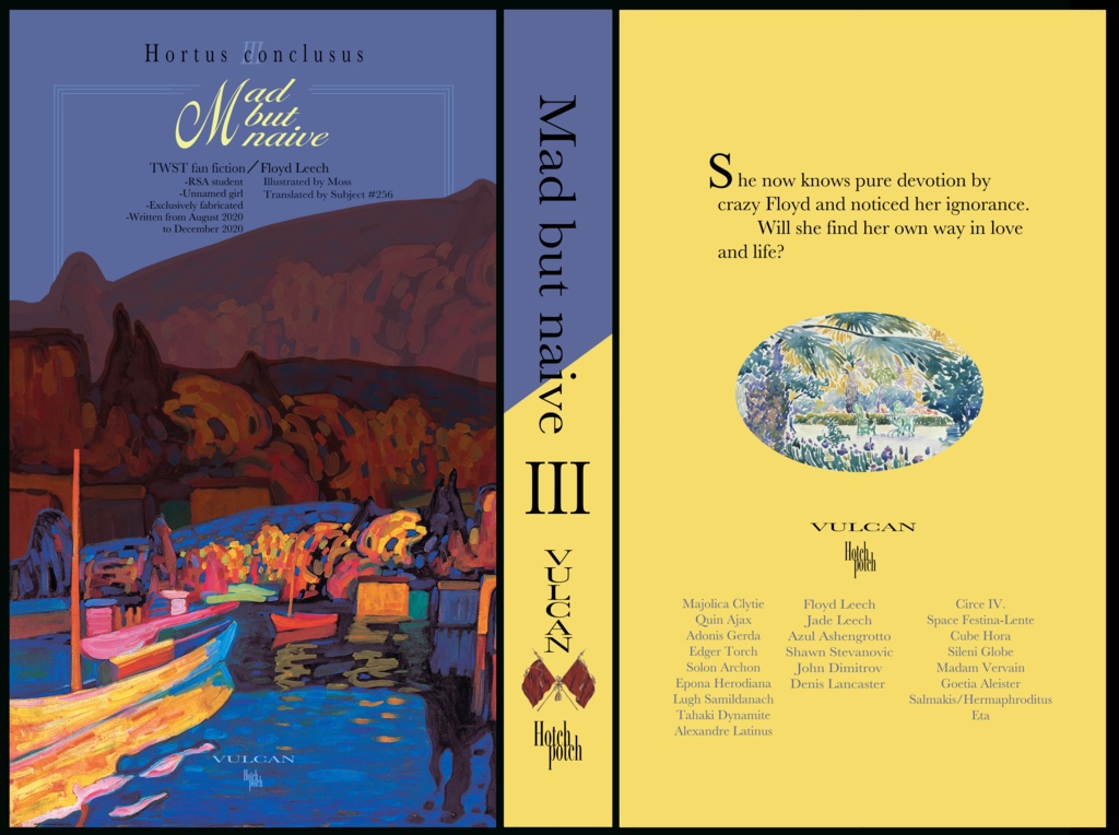 【再頒】いかれぽんちと純情【一人5セットまで】