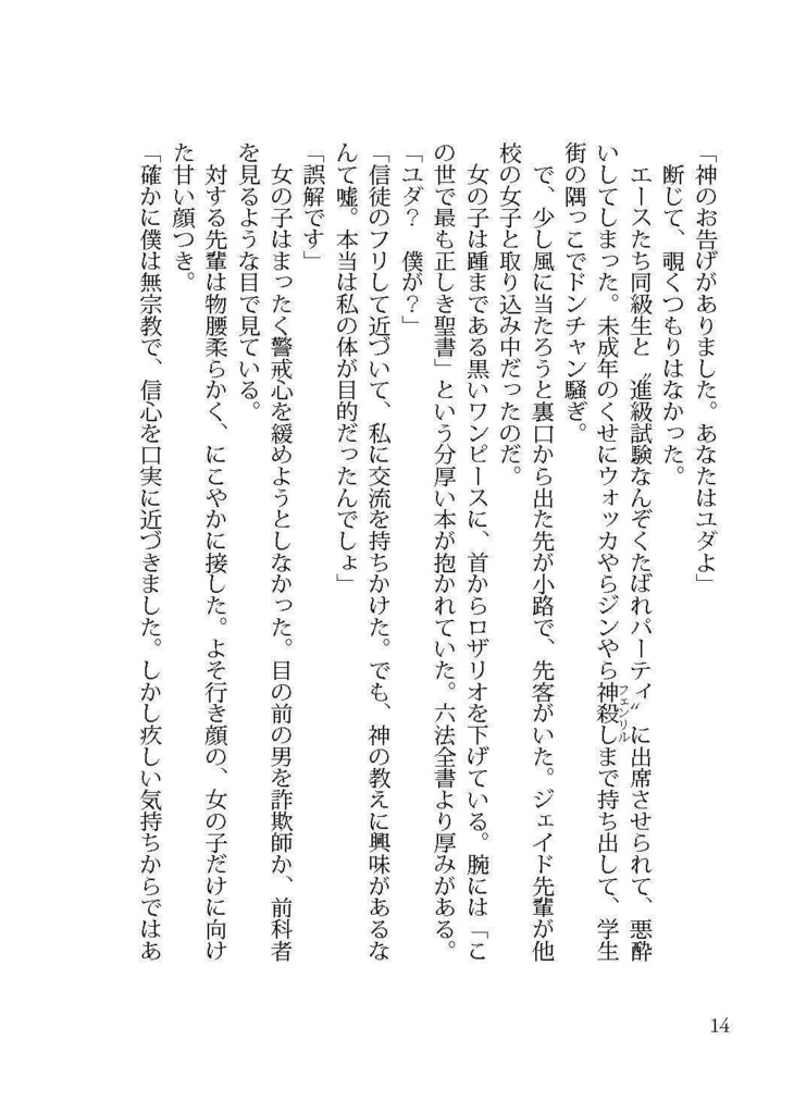 【予約】悪名のふたり【一人5セットまで】