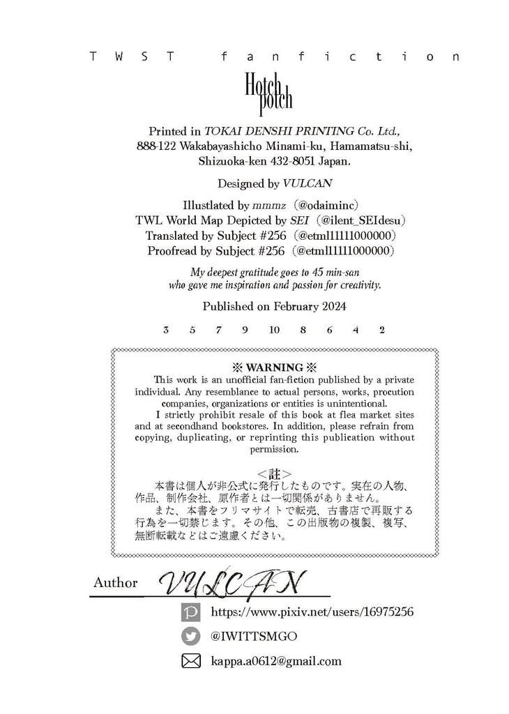 【予約】悪名のふたり【一人5セットまで】