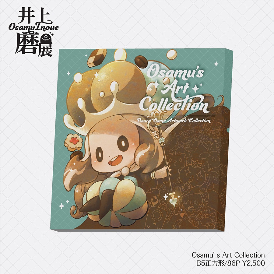 Osamu's Art Collection
