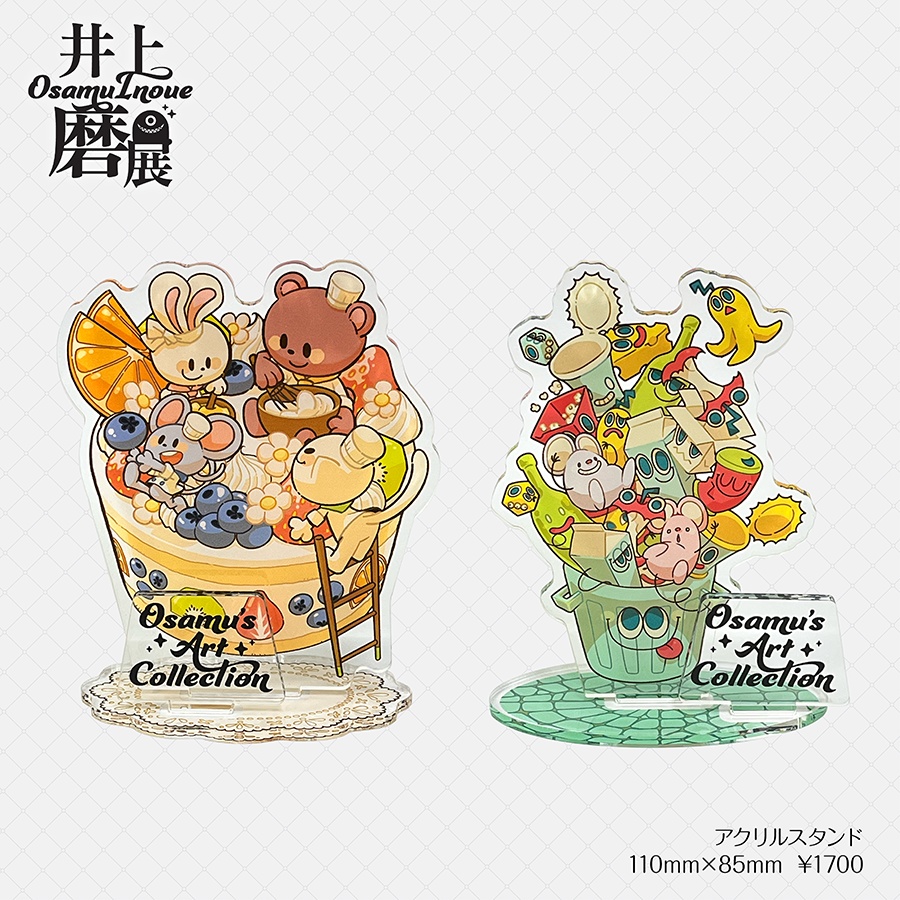井上磨展・アクリルスタンド
