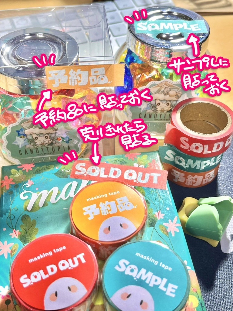 即売会マスキングテープシリーズ