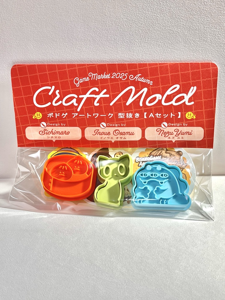 ボドゲアートワーク型抜き【A】