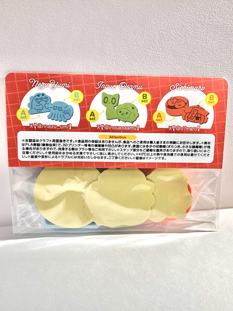 ボドゲアートワーク型抜き【A】