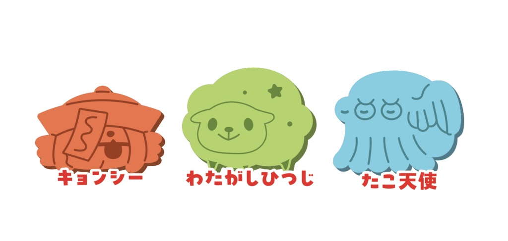 ボドゲアートワーク型抜き【B】