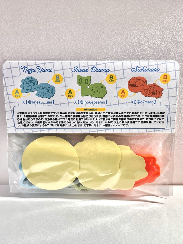 ボドゲアートワーク型抜き【B】