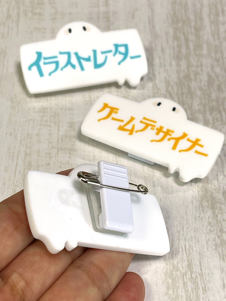 役職バッジ 2026秋