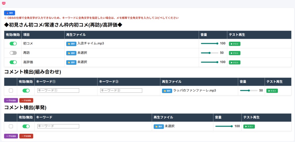 期間限定無料(~2026/02/22):SuperSoundSystem(効果音自動再生システム)