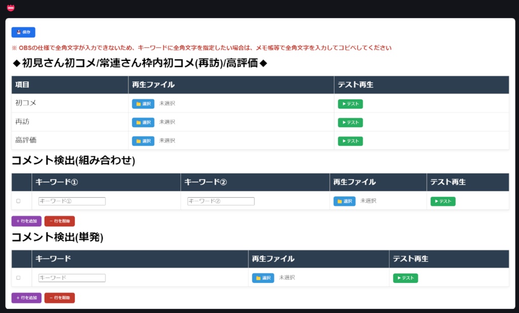 期間限定無料(~2026/02/22):SuperSoundSystem(効果音自動再生システム)【