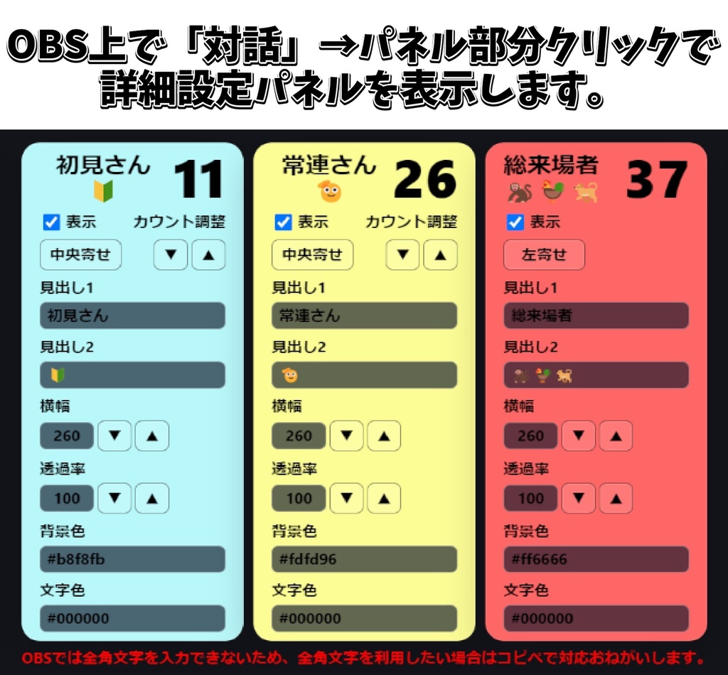 SuperCountSystem(来場者数カウントシステム)