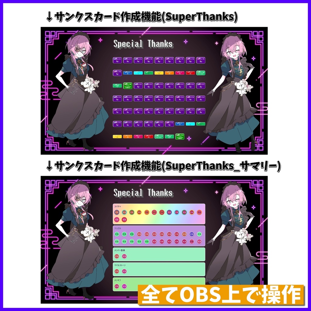 SuperFloatSystem(コメント浮遊+サンクスカード自動生成ツール)