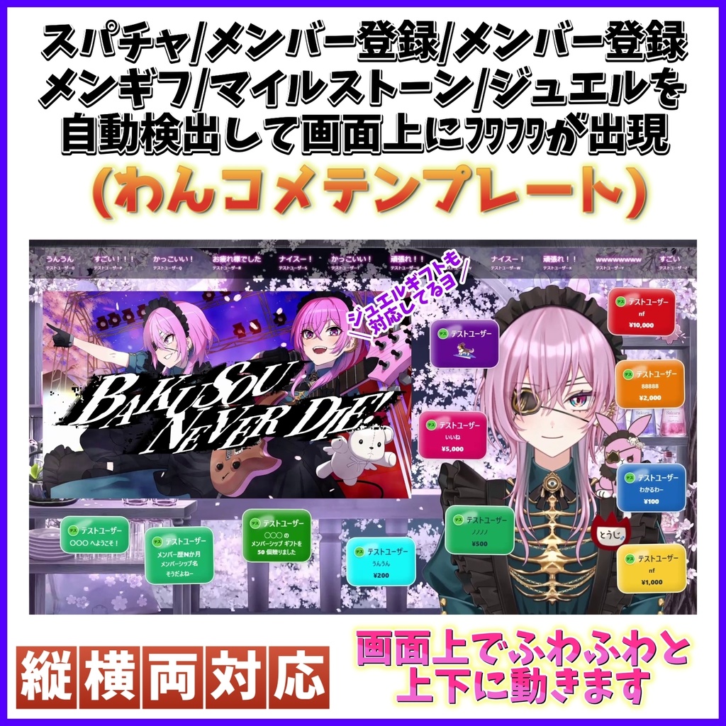 SuperFloatSystem(コメント浮遊+サンクスカード自動生成ツール)