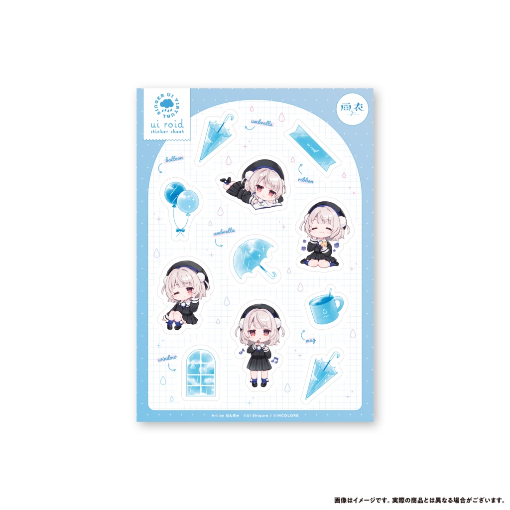 VoiSona 雨衣(うい)【通常版】