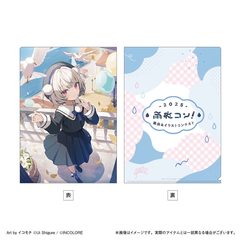 クリアファイル2枚セット《発送予定時期:2026年3月下旬以降順次》