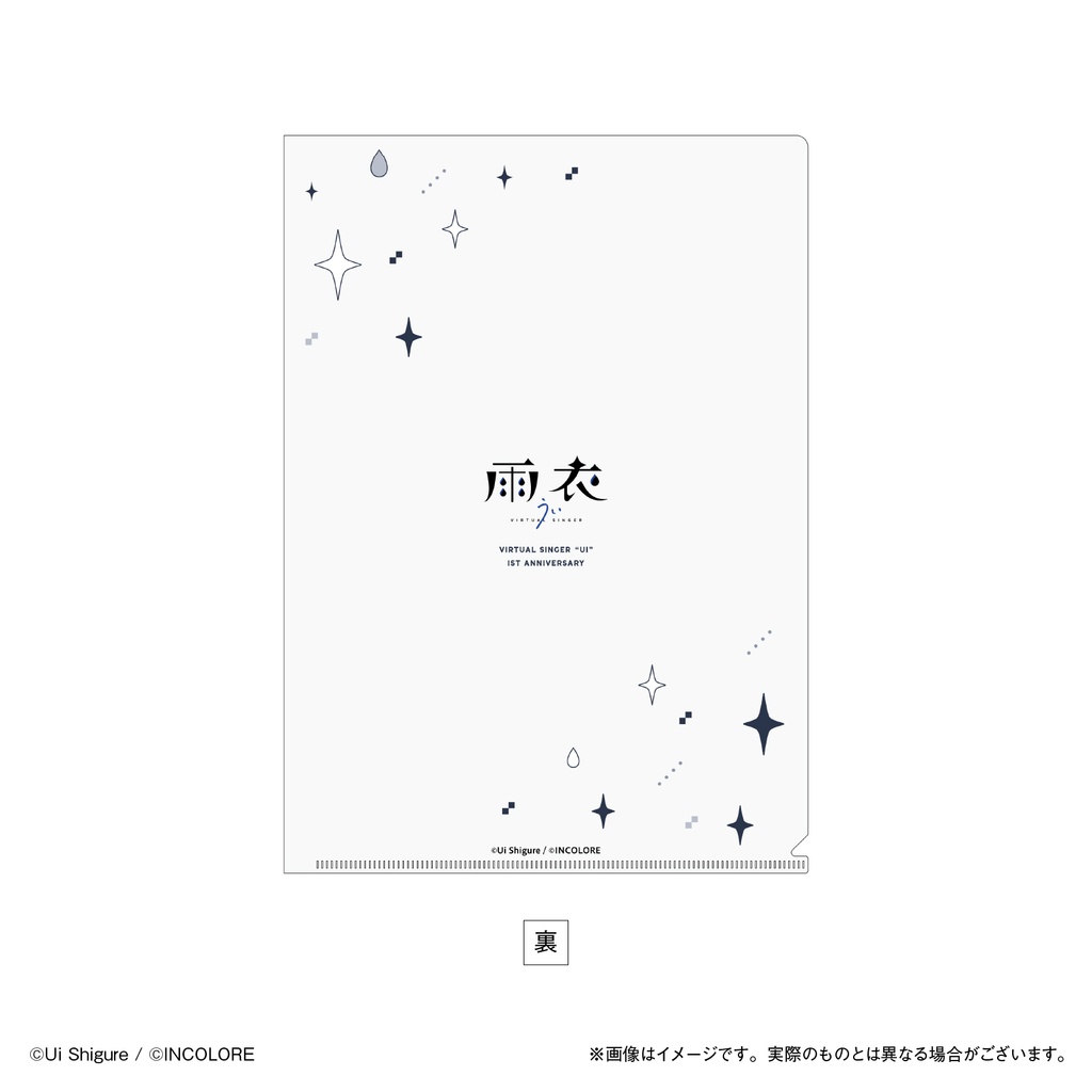 クリアファイル《BOOTH規定に則り順次発送予定》