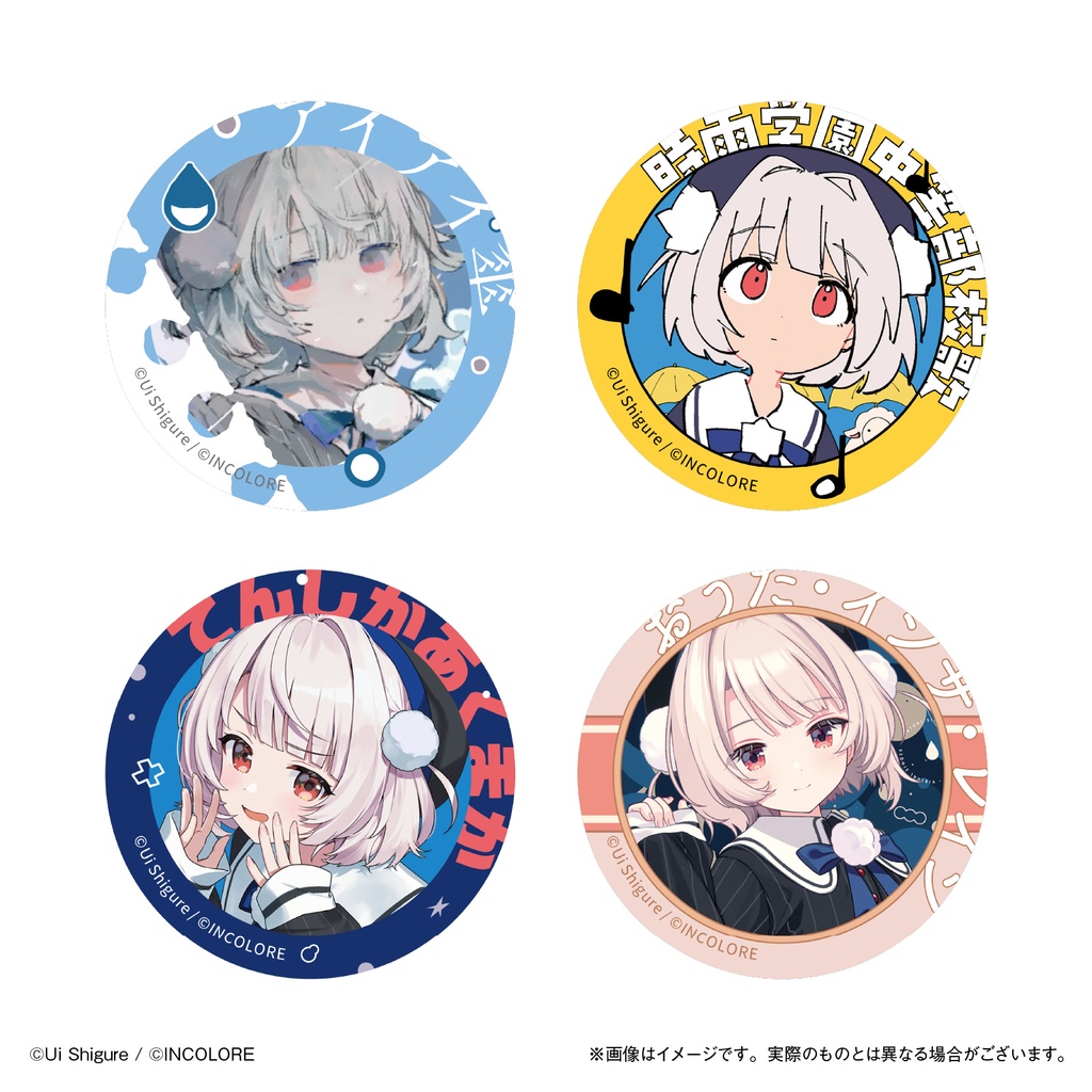 缶バッジ(ランダム全4種)《BOOTH規定に則り順次発送予定》