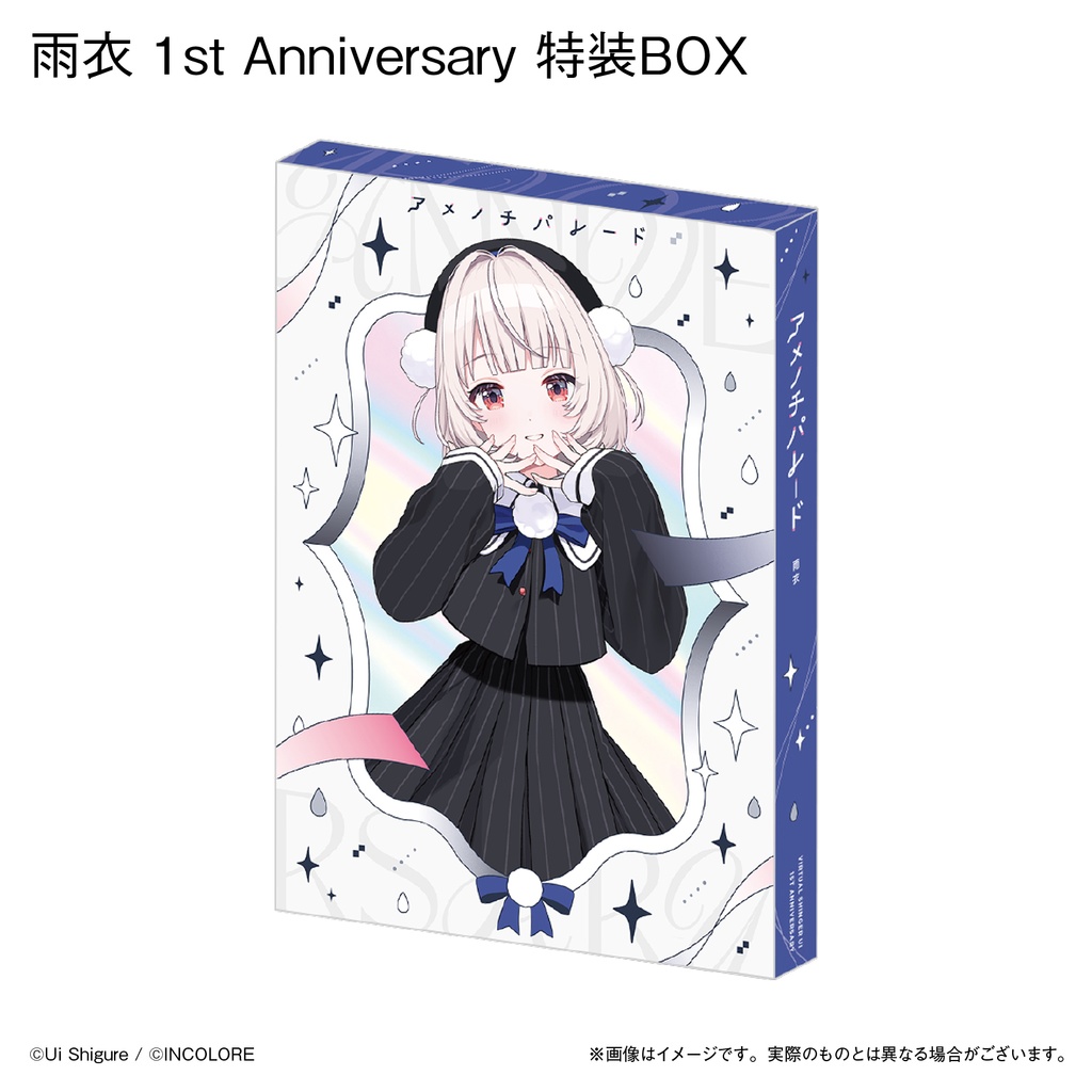 雨衣 1st Official Album『アメノチパレード』