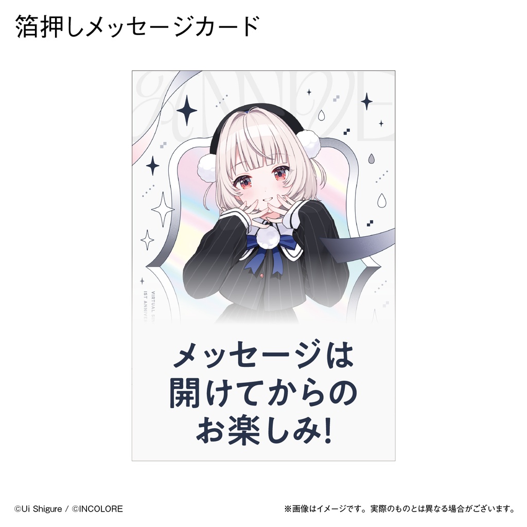 雨衣 1st Official Album『アメノチパレード』