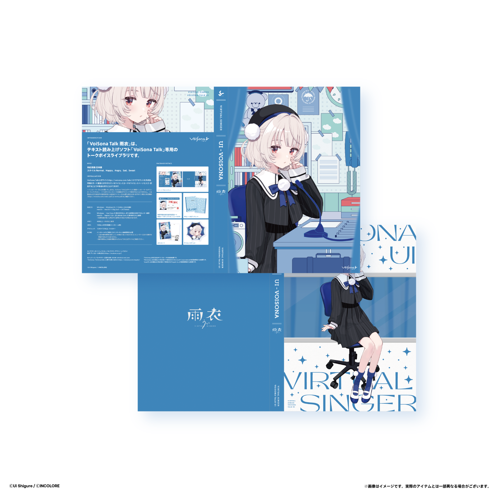 VoiSona Talk 雨衣（うい）【通常版】 - 雨衣 SHOP - BOOTH