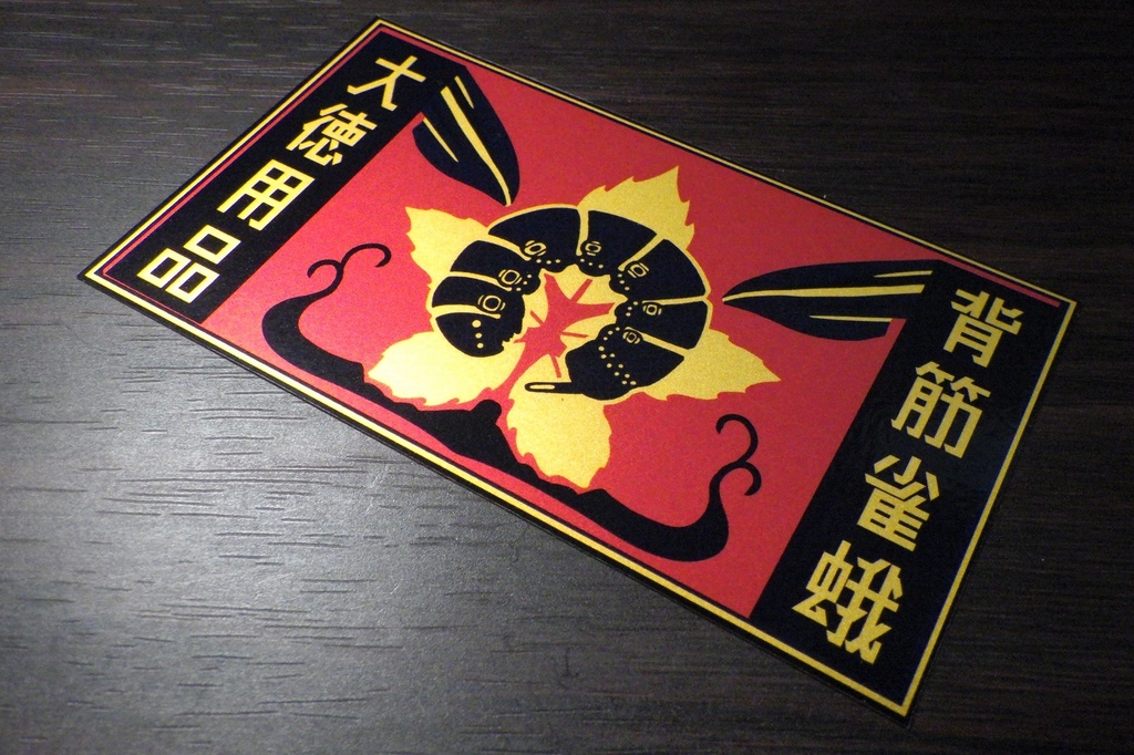 マッチ箱風昆虫ステッカー