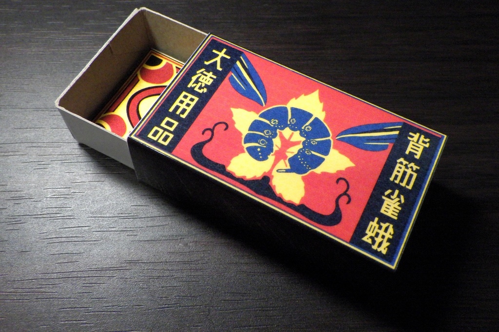 マッチ箱風昆虫ミニステッカーセット(箱:全3種)