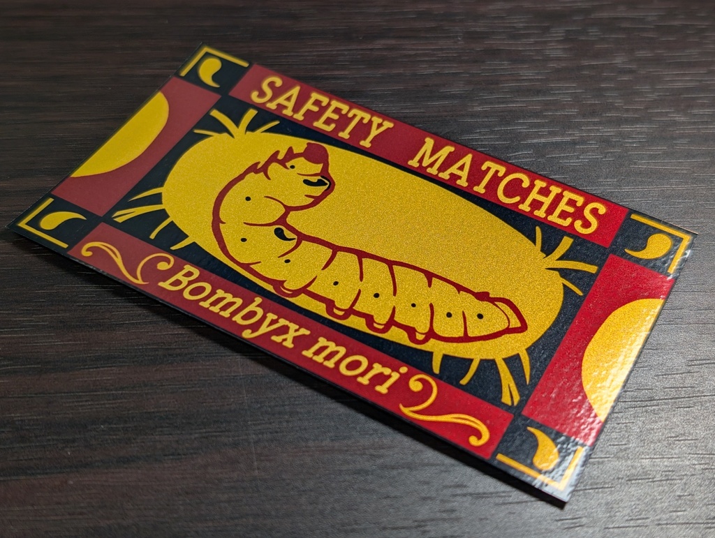 マッチ箱風昆虫ステッカー第2弾