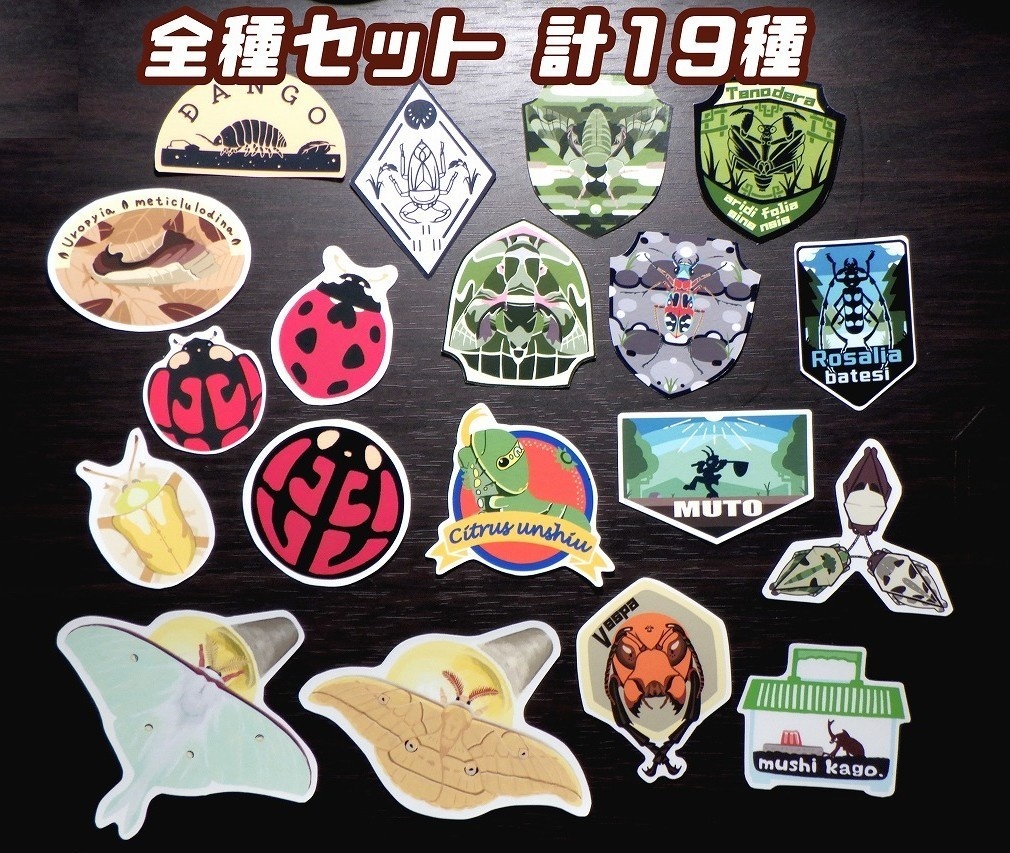 【ワッペン風】生き物ステッカー第1弾