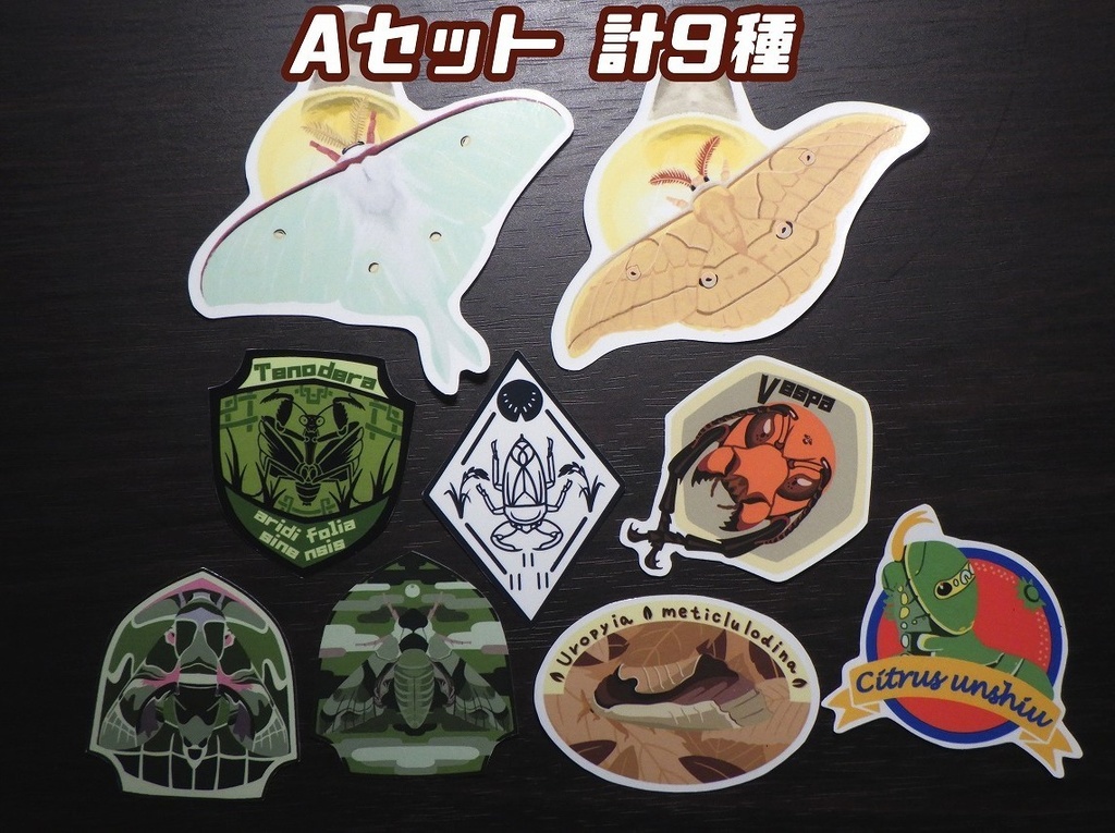 【ワッペン風】生き物ステッカー第1弾