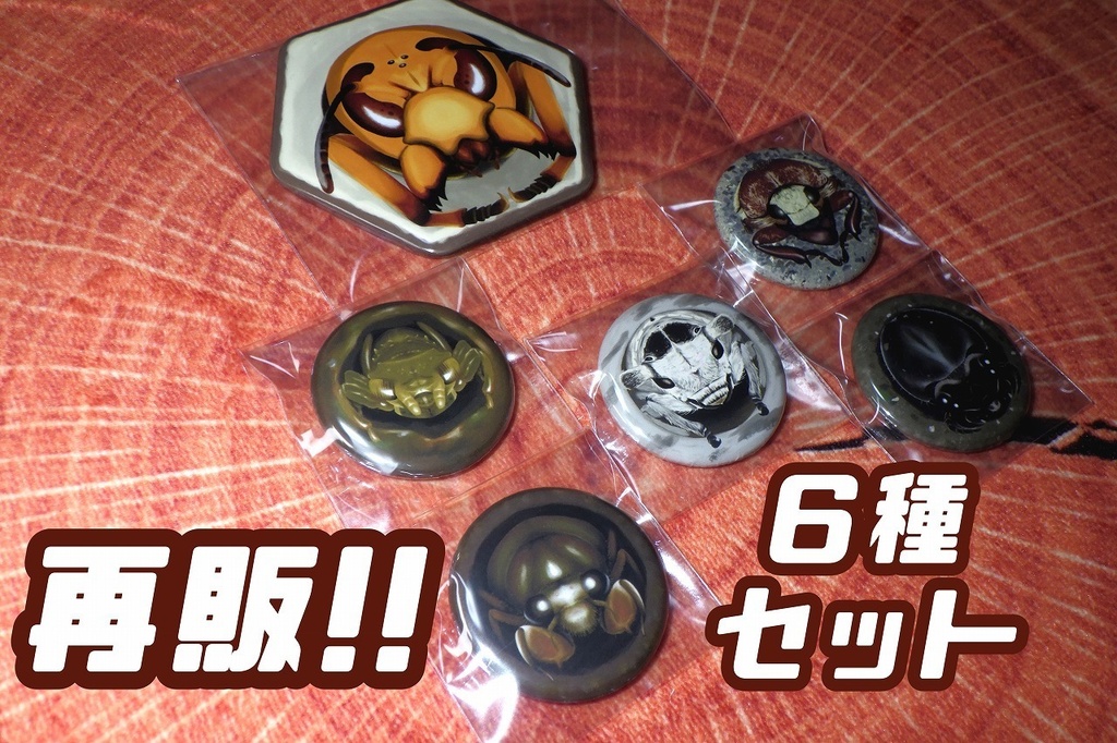 【缶バッジ】穴から出てくる昆虫？