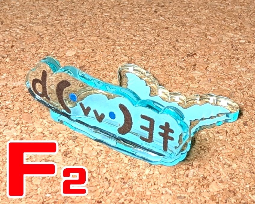 【アクリルスタンド】ちょこんと蟲人【周年記念】