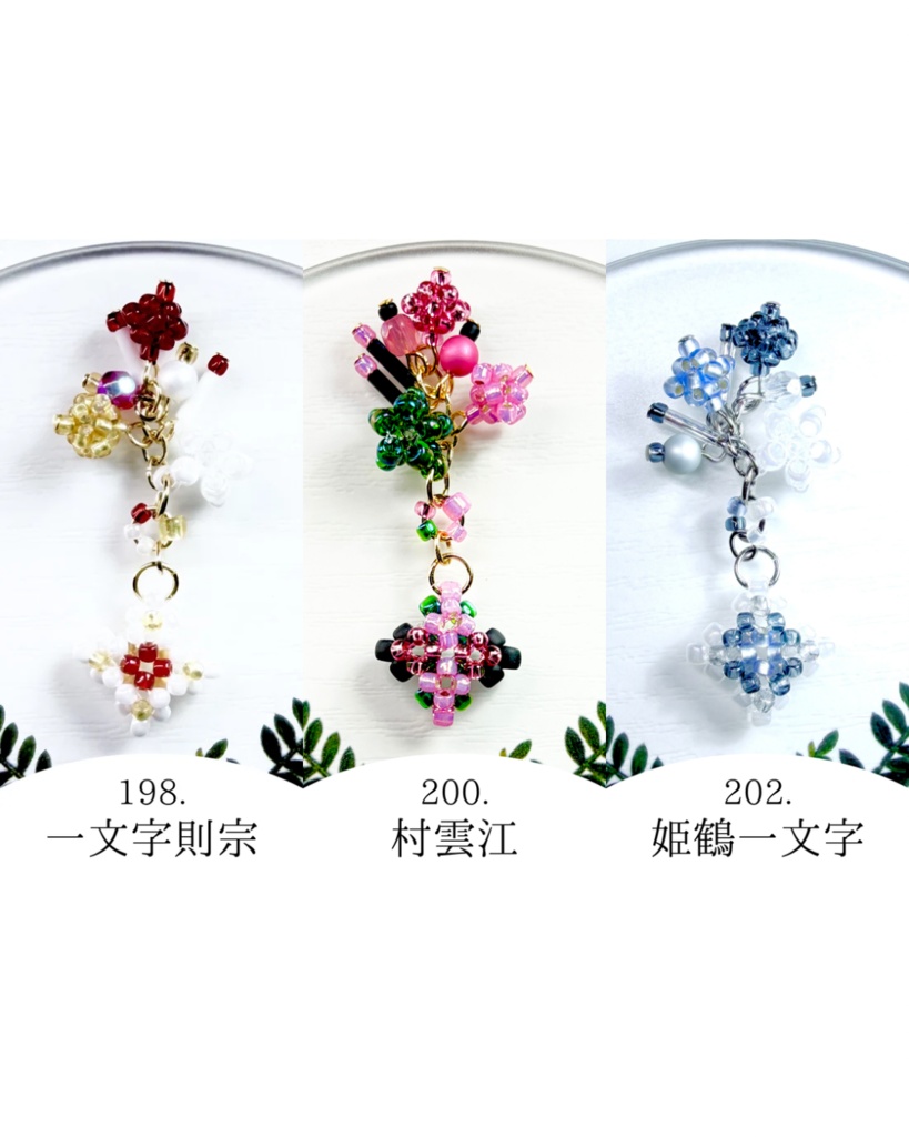 とうらぶ全振鍛刀 耳飾り
