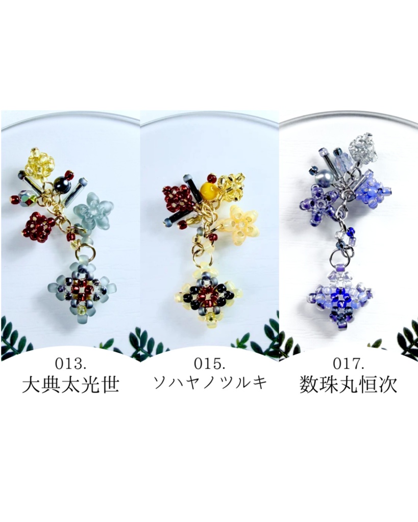 とうらぶ全振鍛刀 耳飾り