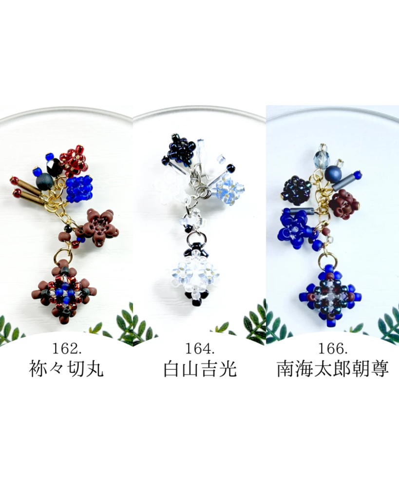 とうらぶ全振鍛刀 耳飾り