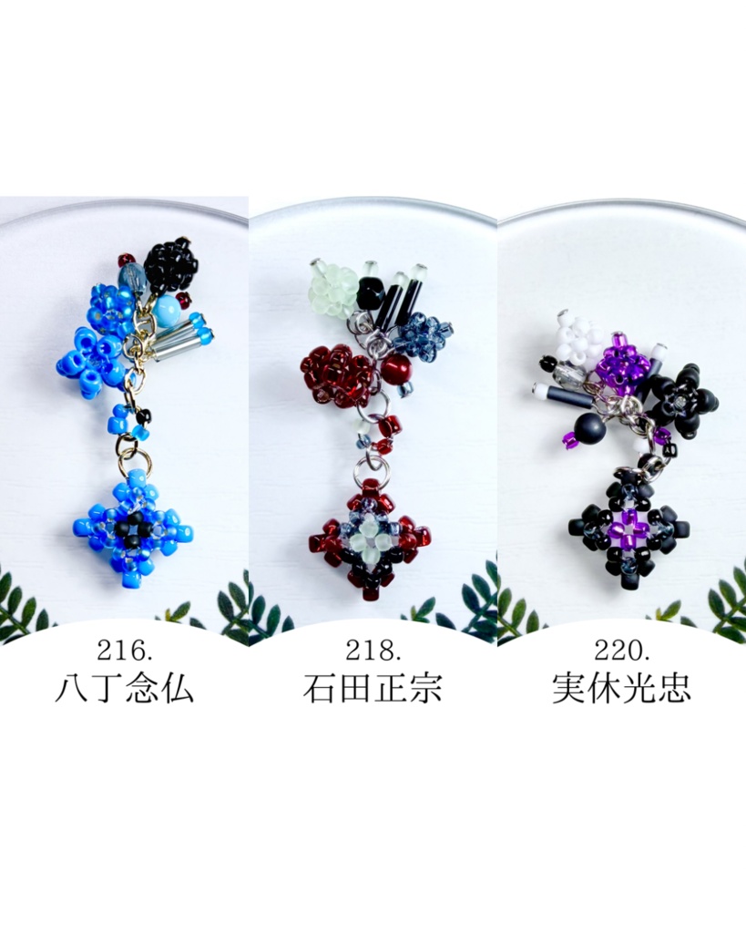とうらぶ全振鍛刀 耳飾り
