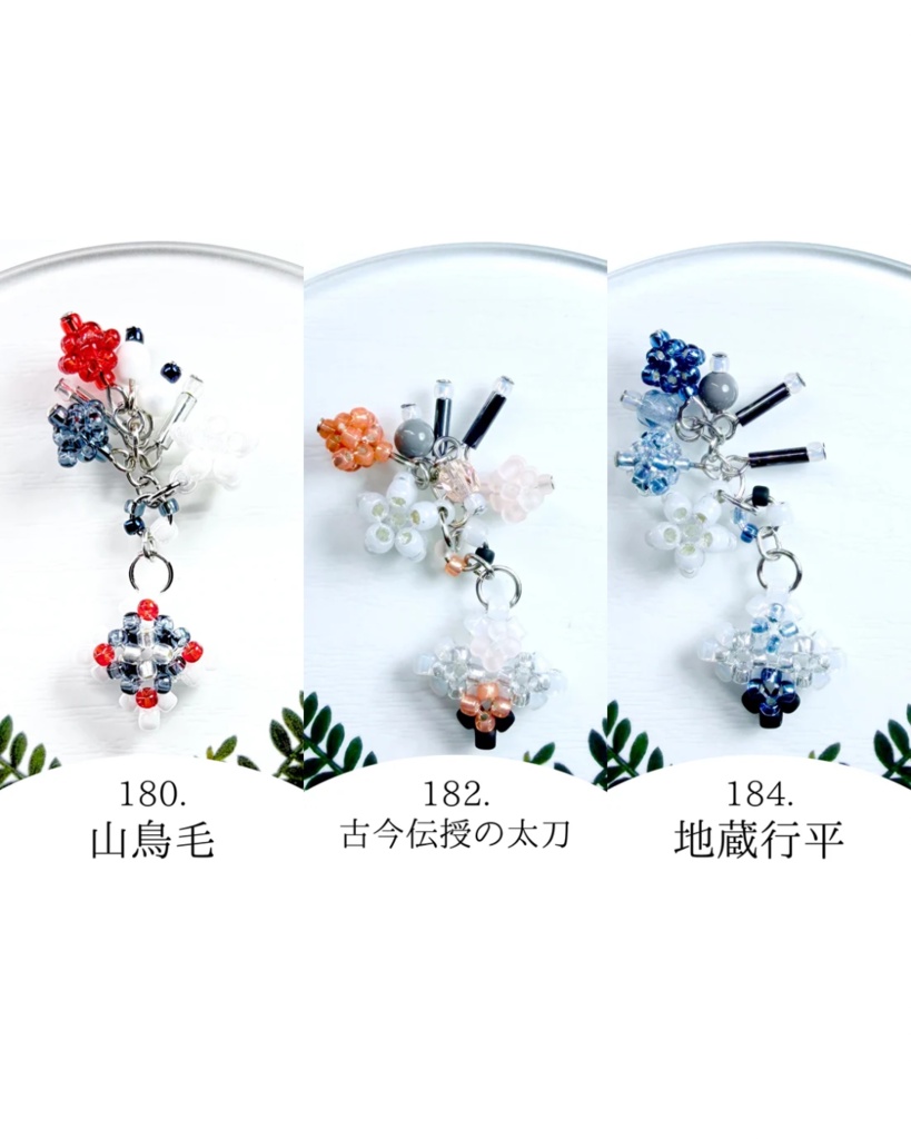 とうらぶ全振鍛刀 耳飾り